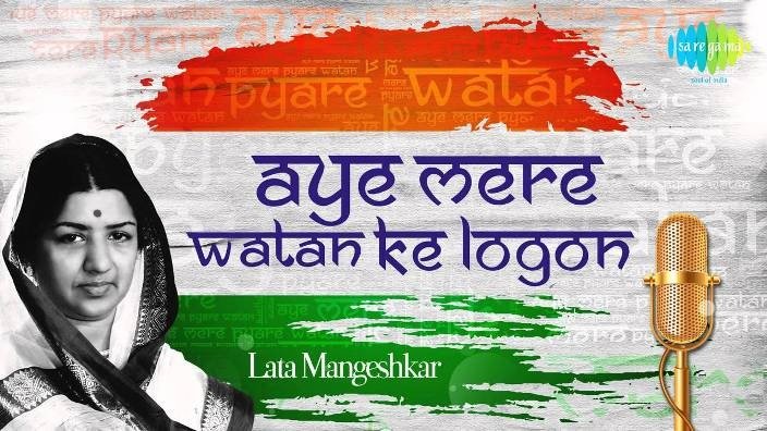 Aye Mere Watan Ke Logo Lyrics
