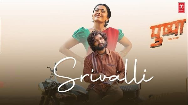 Srivalli Lyrics