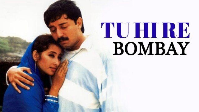 TU HI RE Lyrics