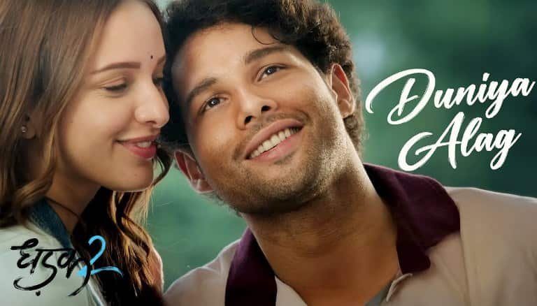 Duniya Alag Lyrics (Dhadak 2)