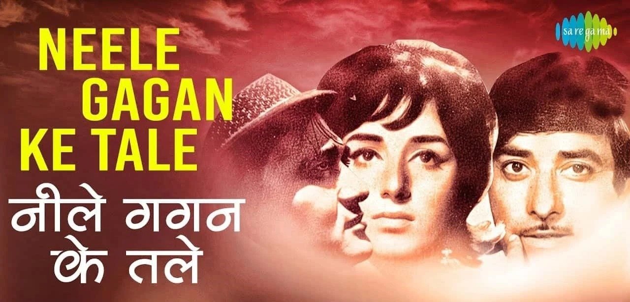 Neele Gagan Ke Tale Lyrics