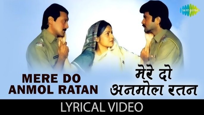 Mere Do Anmol Ratan Lyrics